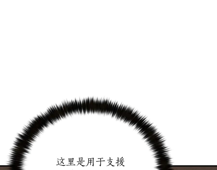 死灵法师：重生的我全技能精通 - 第53话 被亲情背叛的精灵 - 第259张图