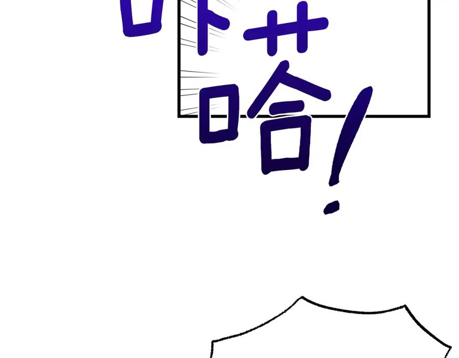 穿越成怪物太子的夫人 第11话 兔兔emo 第14页