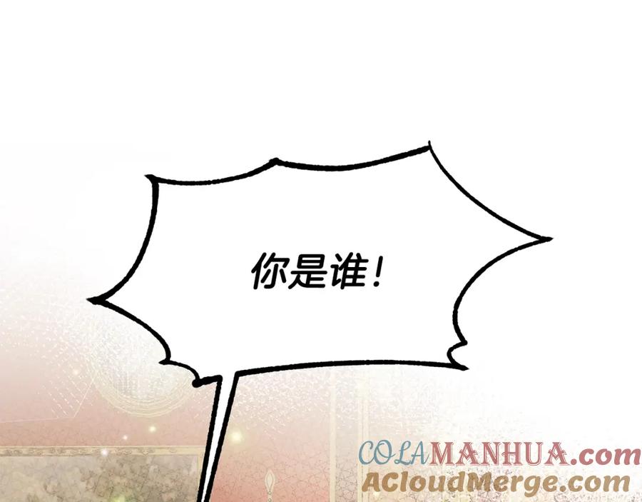穿越成怪物太子的夫人 第11话 兔兔emo 第5页