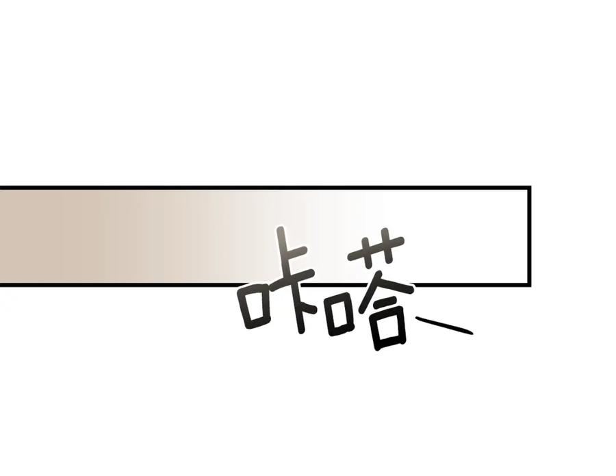 穿越成怪物太子的夫人 第11话 兔兔emo 第132页