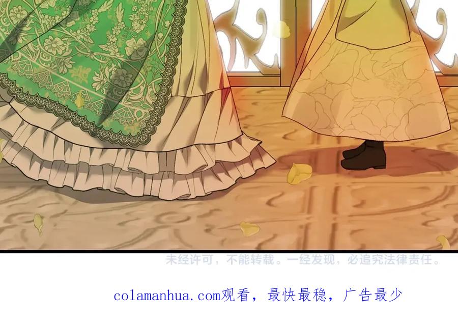 穿越成怪物太子的夫人 第11话 兔兔emo 第188页