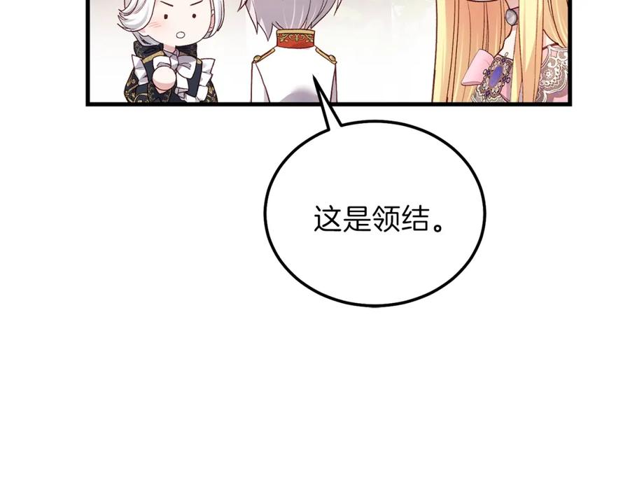 穿越成怪物太子的夫人 第11话 兔兔emo 第123页