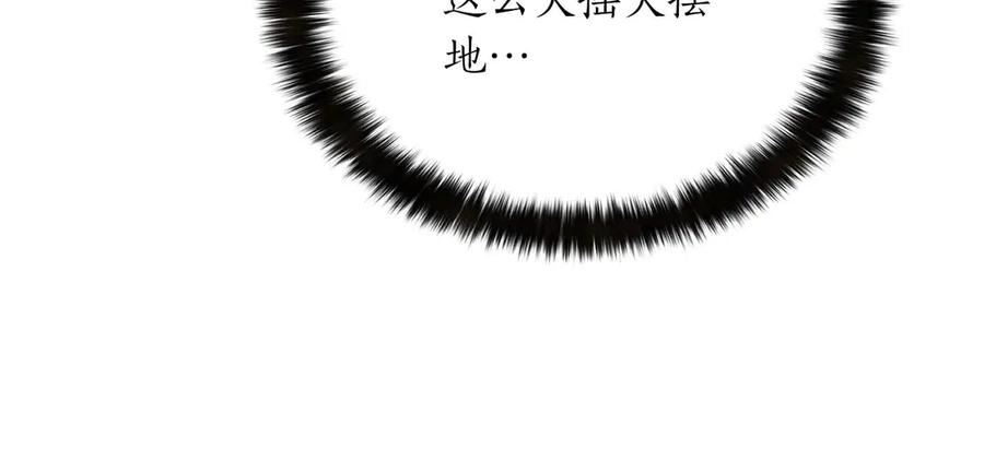 死灵法师：重生的我全技能精通 - 第53话 被亲情背叛的精灵 - 第248张图