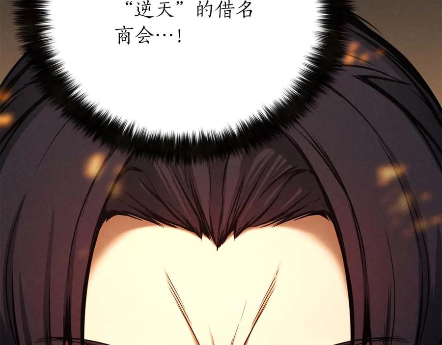 死灵法师：重生的我全技能精通 - 第53话 被亲情背叛的精灵 - 第260张图