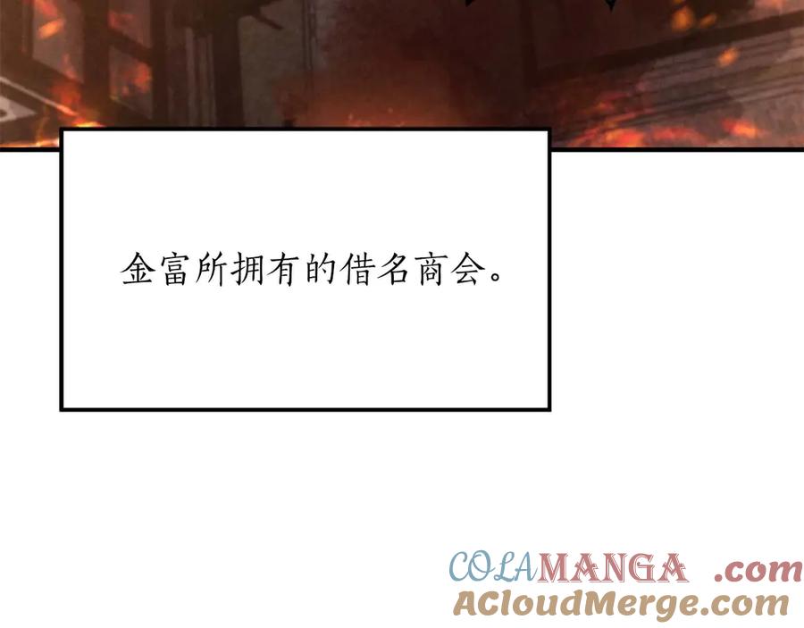 死灵法师：重生的我全技能精通 - 第53话 被亲情背叛的精灵 - 第253张图