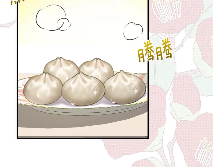 穿越成怪物太子的夫人 第11话 兔兔emo 第100页