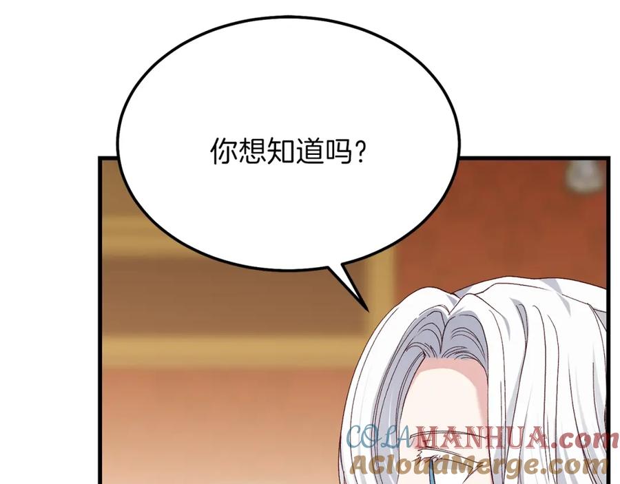 穿越成怪物太子的夫人 第11话 兔兔emo 第49页