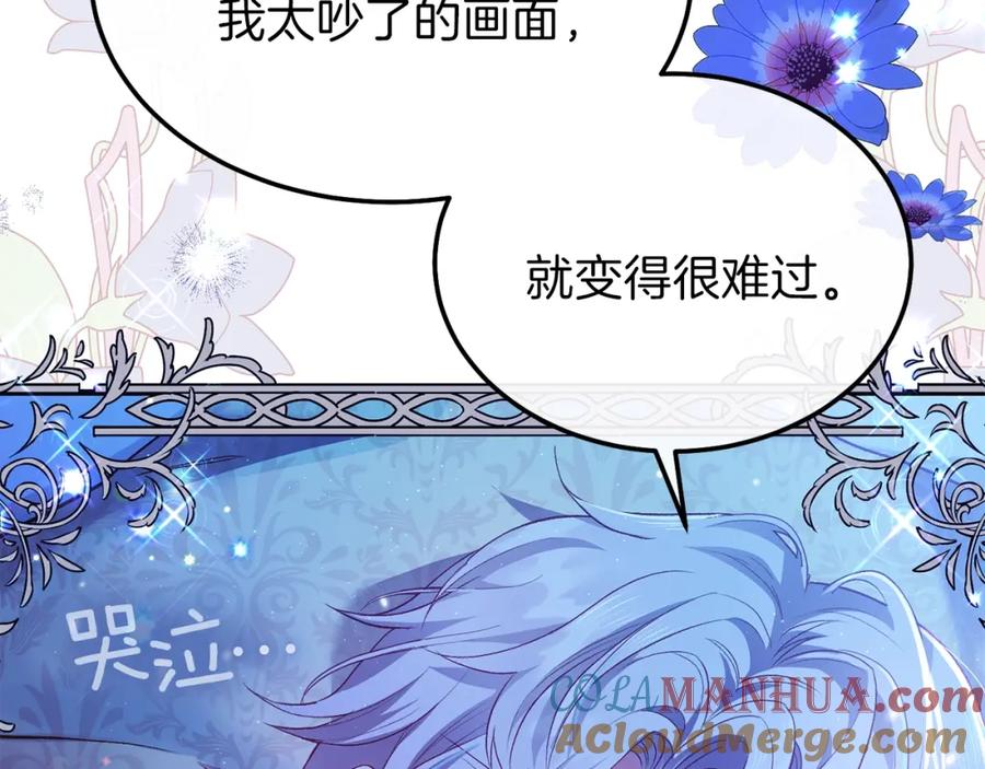 穿越成怪物太子的夫人 第11话 兔兔emo 第173页