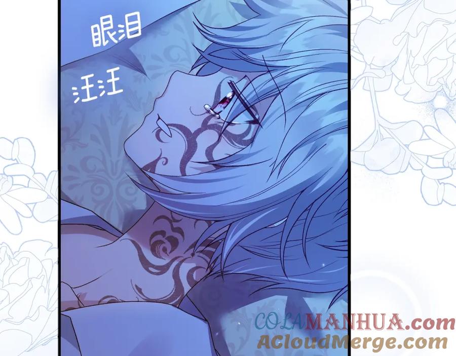 穿越成怪物太子的夫人 第11话 兔兔emo 第169页