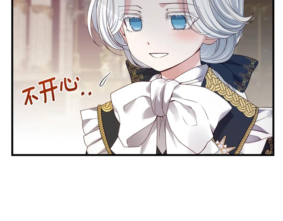 穿越成怪物太子的夫人 第11话 兔兔emo 第140页