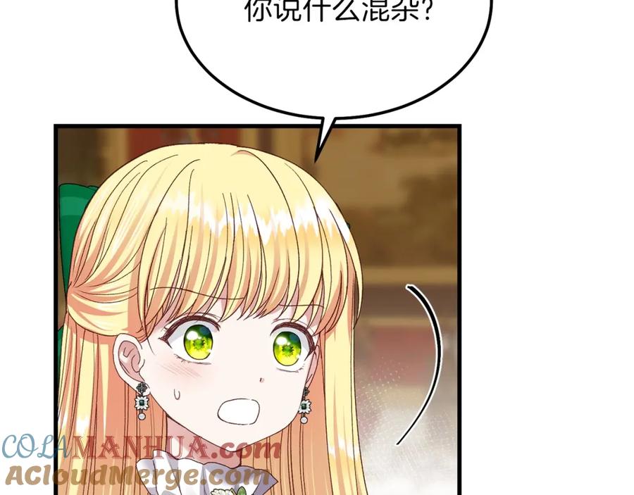 穿越成怪物太子的夫人 第11话 兔兔emo 第37页