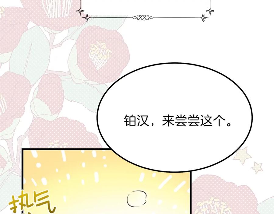 穿越成怪物太子的夫人 第11话 兔兔emo 第99页