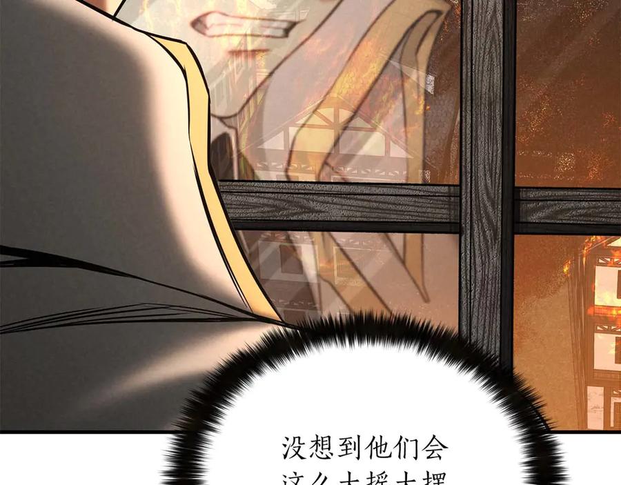死灵法师：重生的我全技能精通 - 第53话 被亲情背叛的精灵 - 第247张图