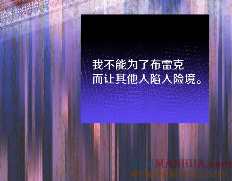 穿越成怪物太子的夫人 第11话 兔兔emo 第93页