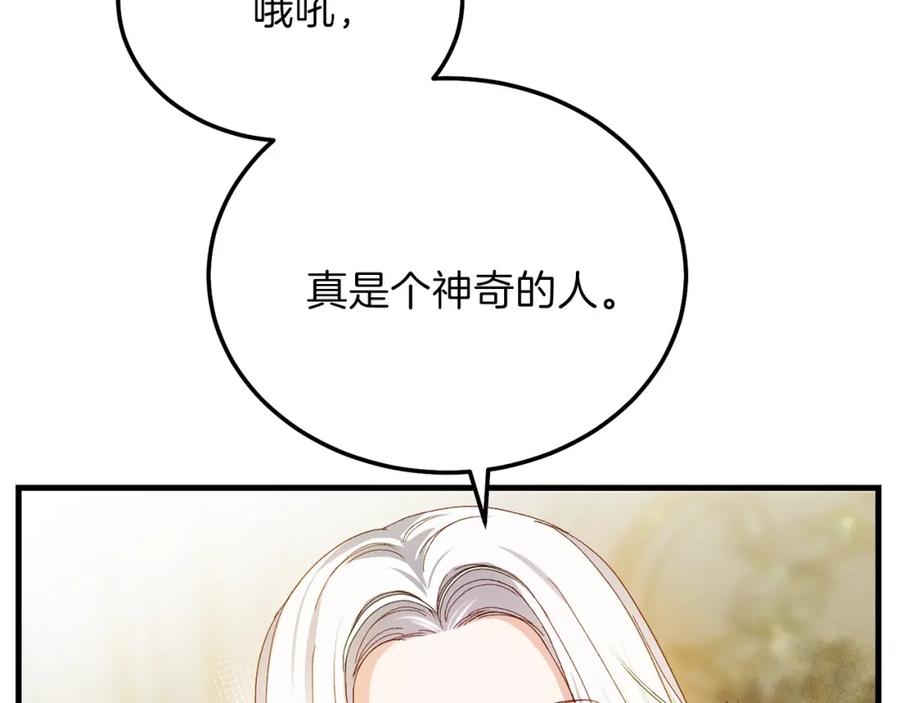 穿越成怪物太子的夫人 第11话 兔兔emo 第8页