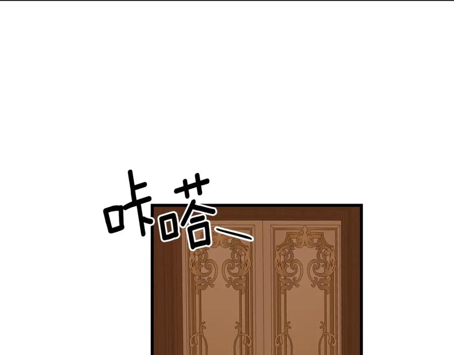 穿越成怪物太子的夫人 第11话 兔兔emo 第152页