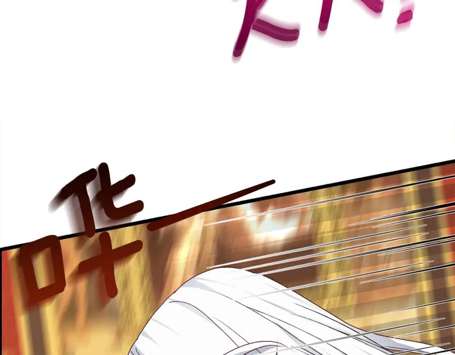 穿越成怪物太子的夫人 第11话 兔兔emo 第20页