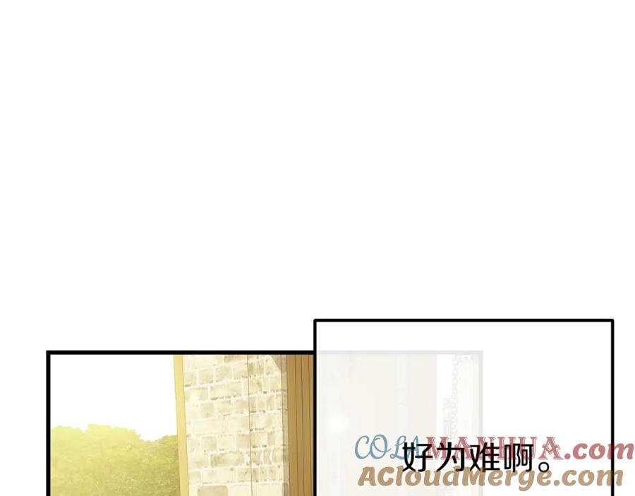 穿越成怪物太子的夫人 第11话 兔兔emo 第89页