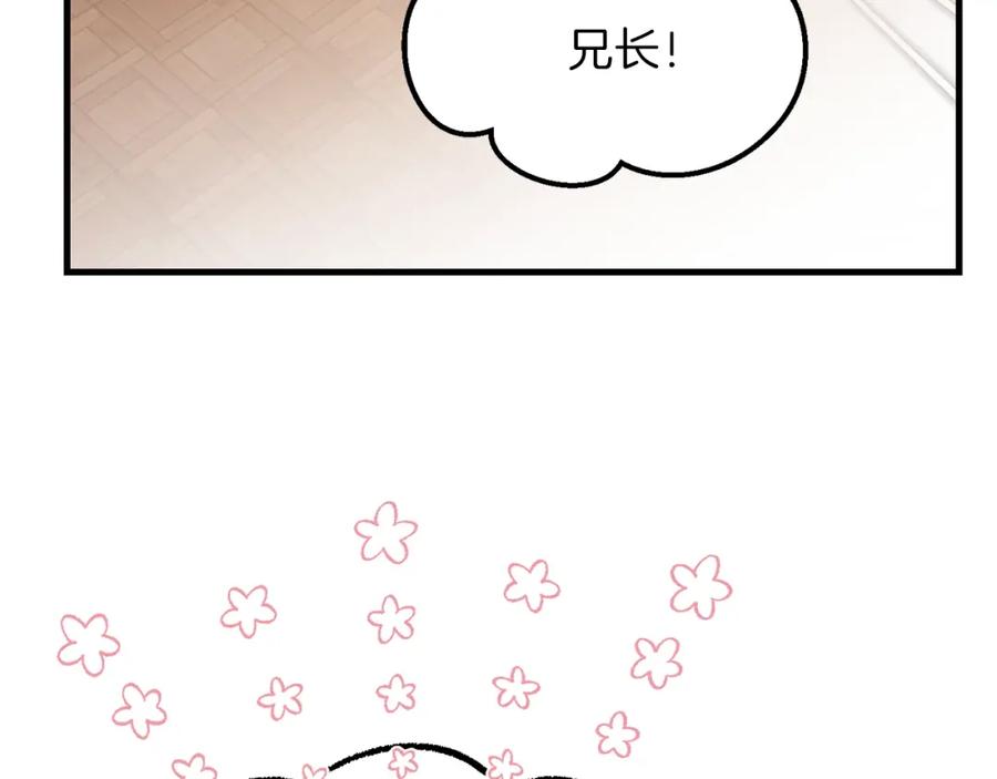 穿越成怪物太子的夫人 第11话 兔兔emo 第135页