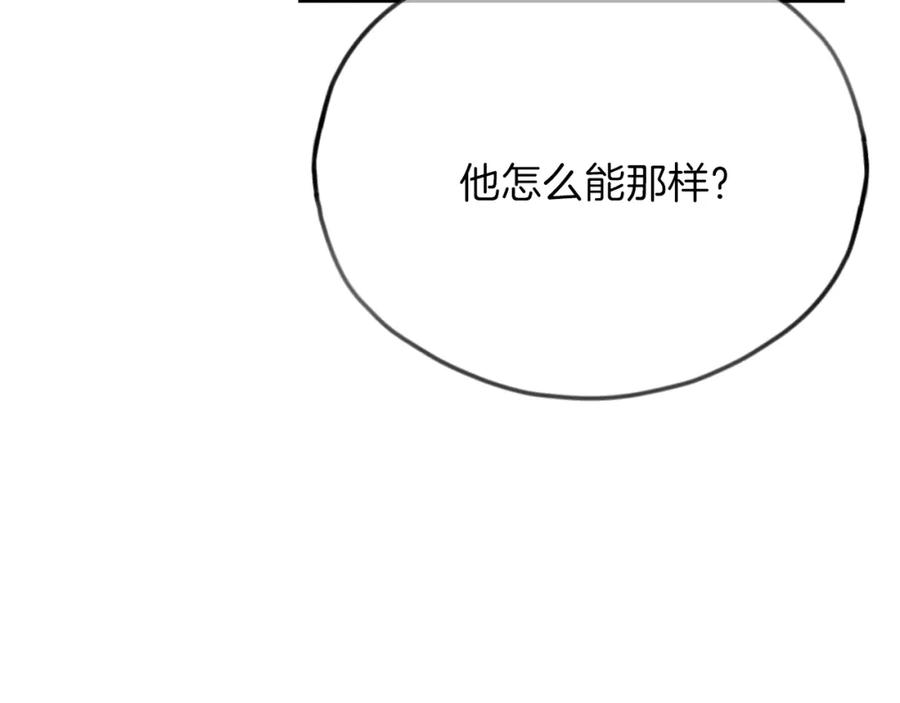 穿越成怪物太子的夫人 第11话 兔兔emo 第159页