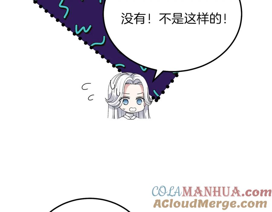 穿越成怪物太子的夫人 第11话 兔兔emo 第109页