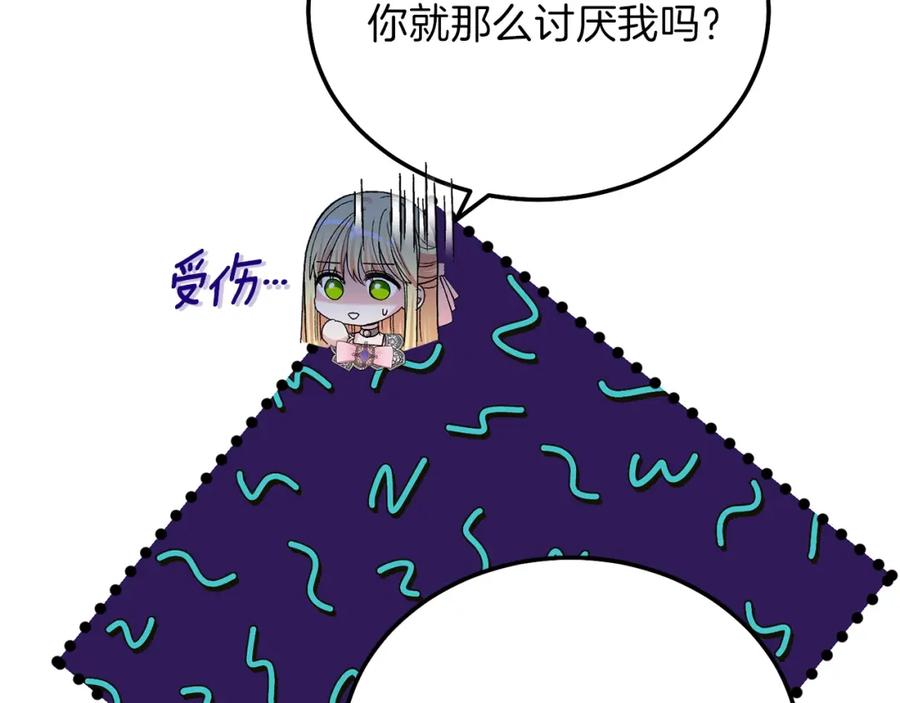 穿越成怪物太子的夫人 第11话 兔兔emo 第108页