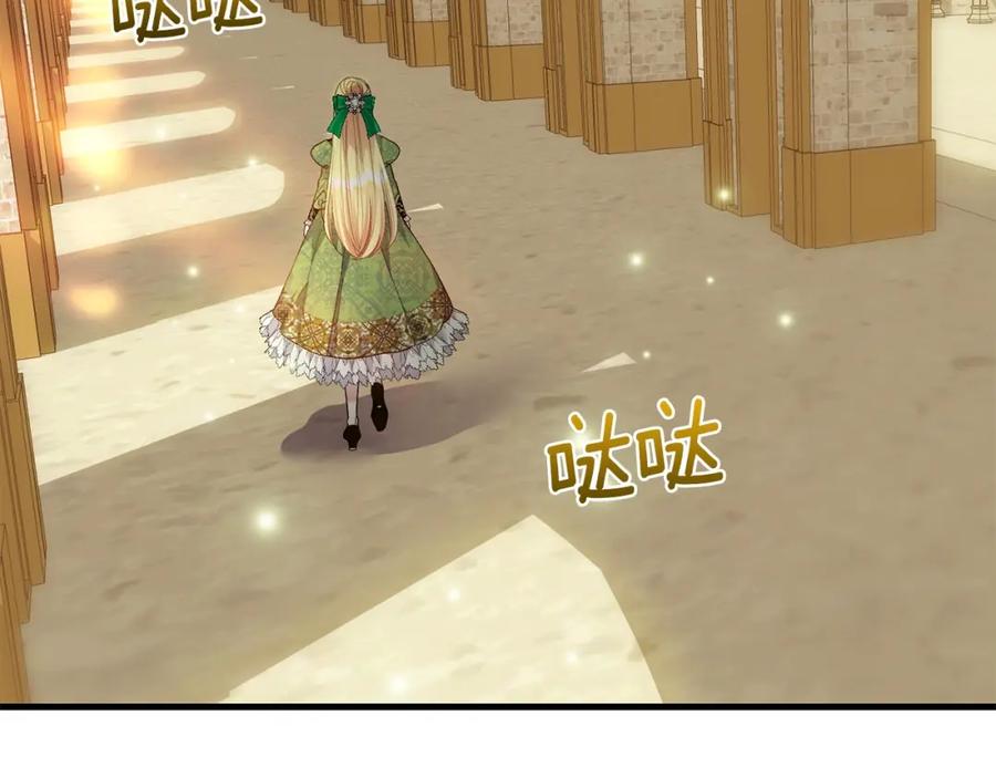 穿越成怪物太子的夫人 第11话 兔兔emo 第88页