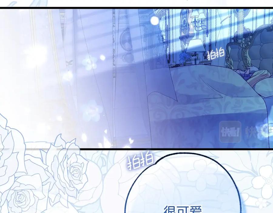 穿越成怪物太子的夫人 第12话 铂汉的预言 第27页