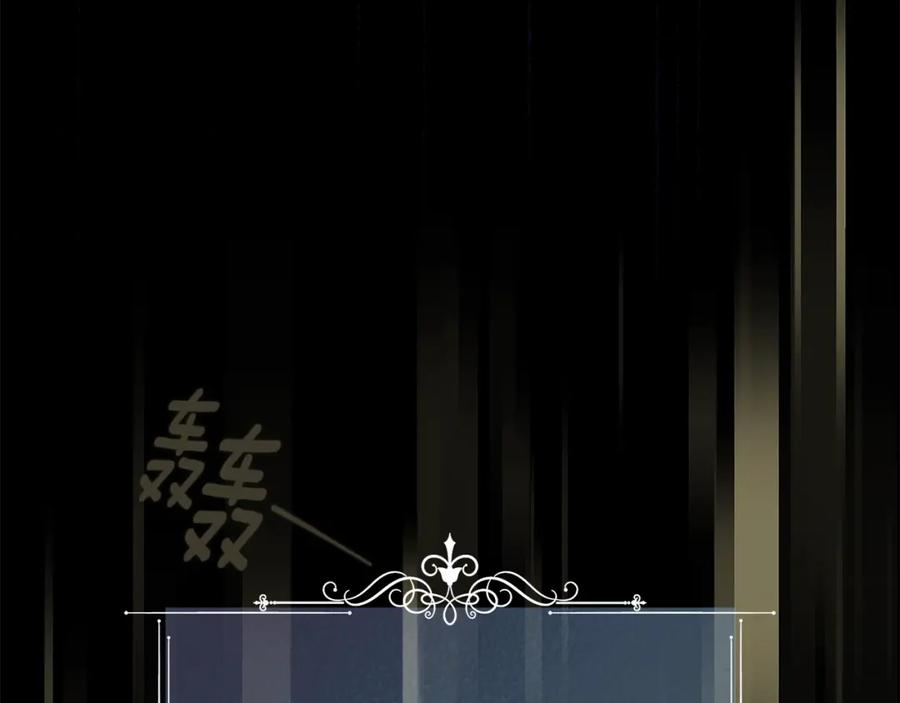 穿越成怪物太子的夫人 第12话 铂汉的预言 第175页