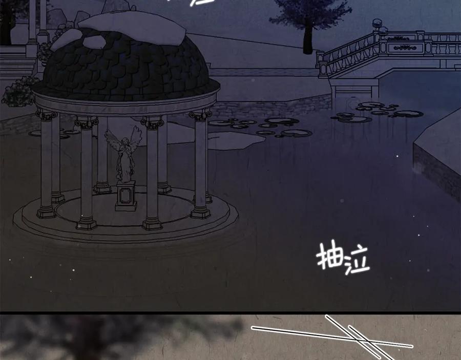 穿越成怪物太子的夫人 第12话 铂汉的预言 第150页