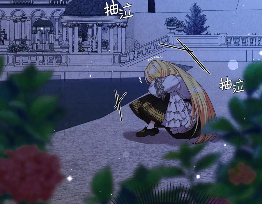 穿越成怪物太子的夫人 第12话 铂汉的预言 第154页