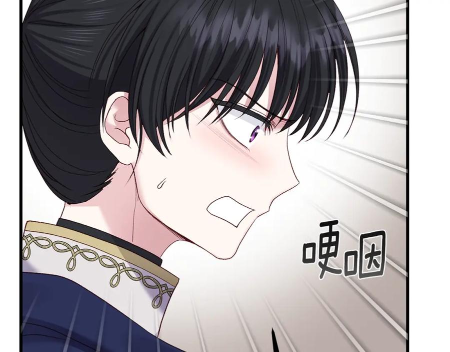 穿越成怪物太子的夫人 第12话 铂汉的预言 第208页