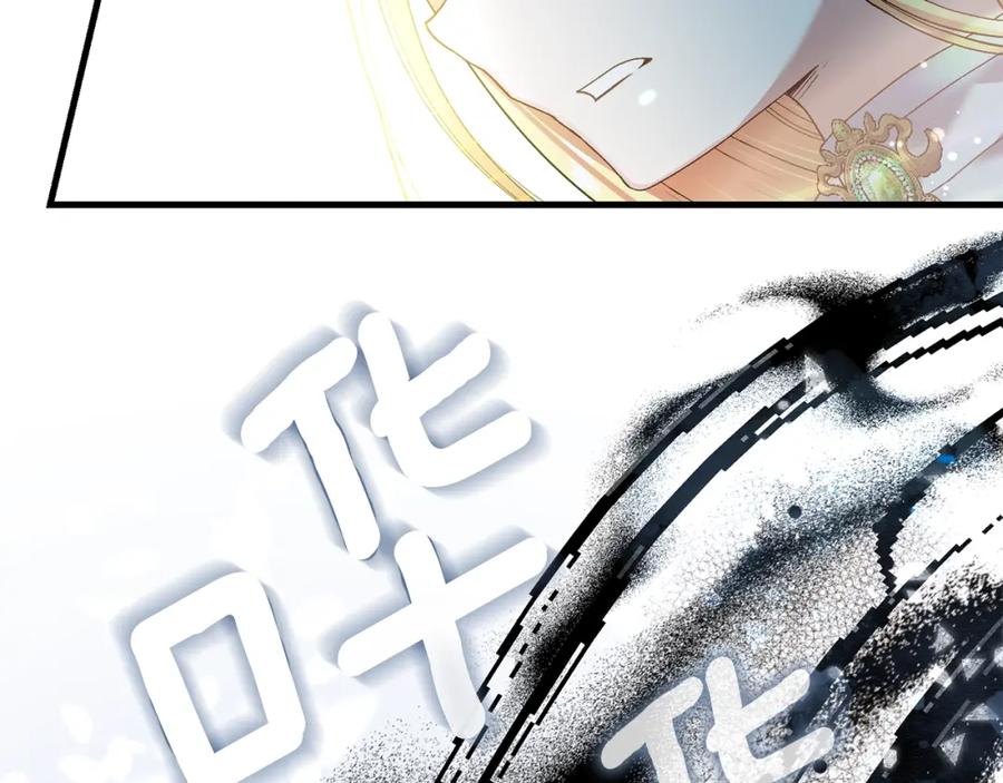 穿越成怪物太子的夫人 第12话 铂汉的预言 第139页