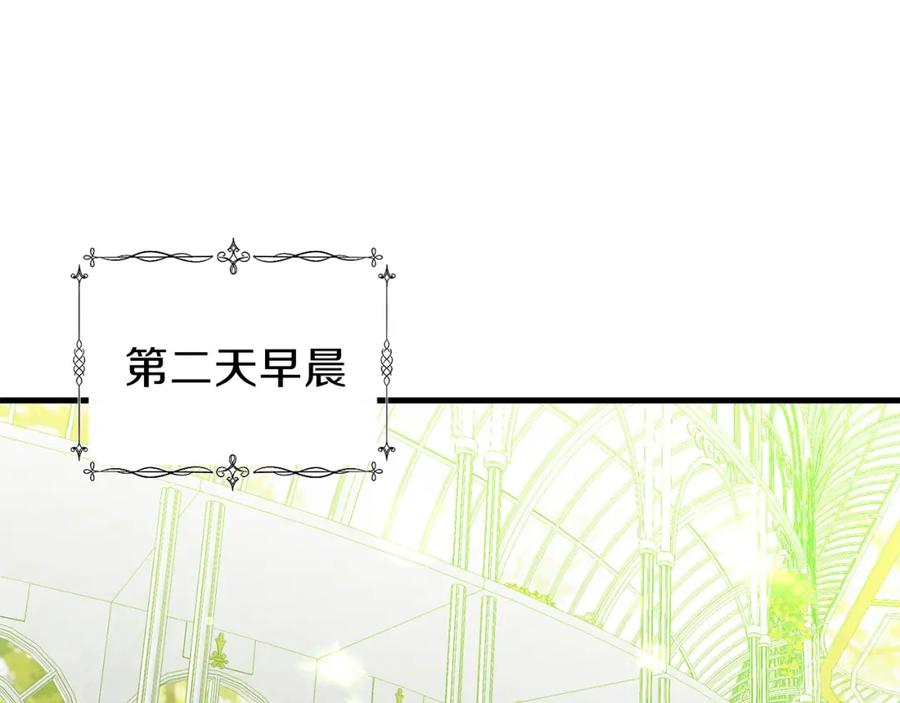 穿越成怪物太子的夫人 第12话 铂汉的预言 第30页
