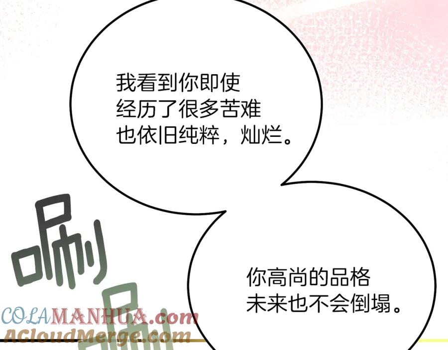 穿越成怪物太子的夫人 第12话 铂汉的预言 第81页