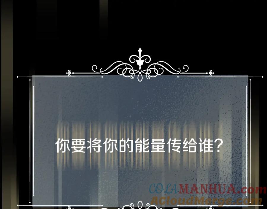 穿越成怪物太子的夫人 第12话 铂汉的预言 第177页