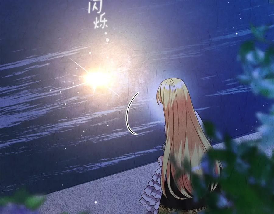 穿越成怪物太子的夫人 第12话 铂汉的预言 第160页