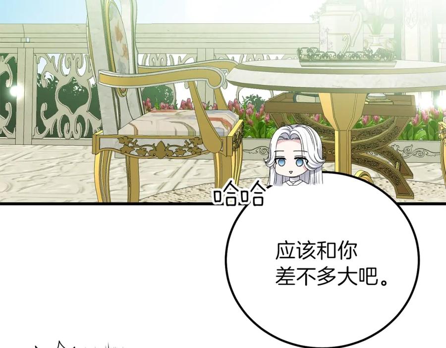 穿越成怪物太子的夫人 第12话 铂汉的预言 第76页