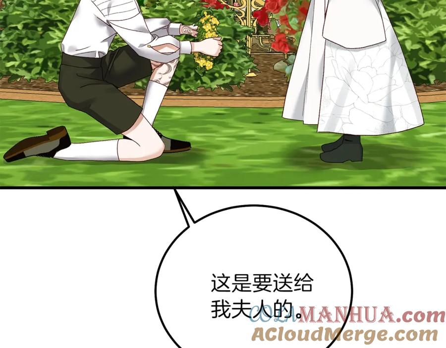 穿越成怪物太子的夫人 第12话 铂汉的预言 第37页