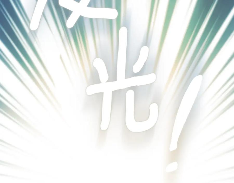 穿越成怪物太子的夫人 第12话 铂汉的预言 第162页