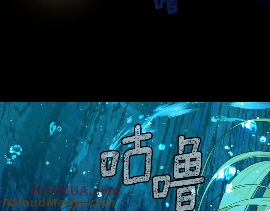 穿越成怪物太子的夫人 第12话 铂汉的预言 第169页