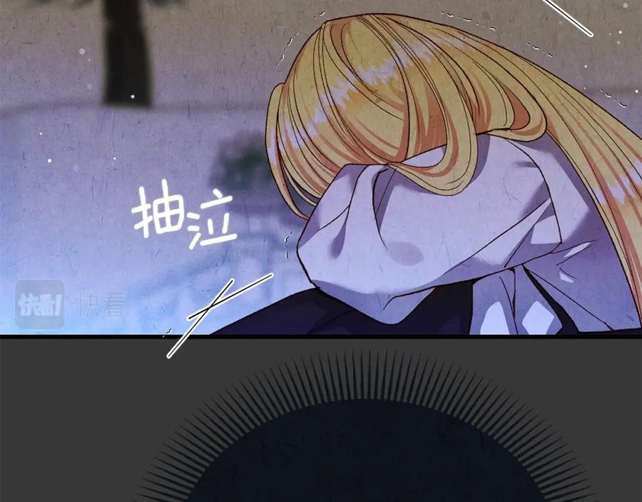 穿越成怪物太子的夫人 第12话 铂汉的预言 第151页