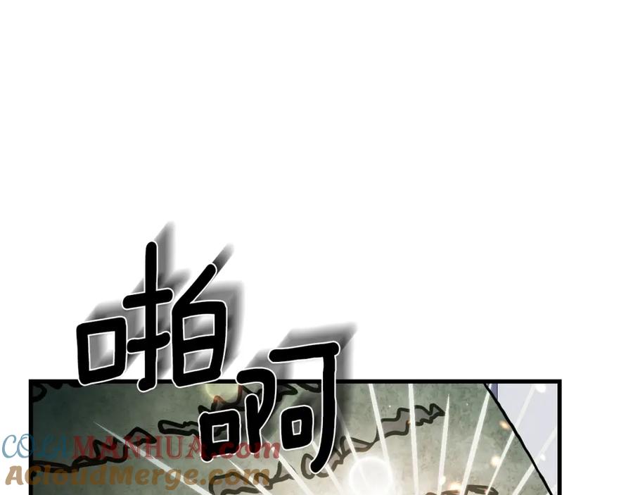 穿越成怪物太子的夫人 第12话 铂汉的预言 第117页