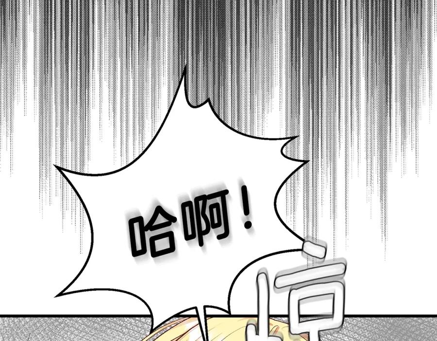 穿越成怪物太子的夫人 第12话 铂汉的预言 第188页
