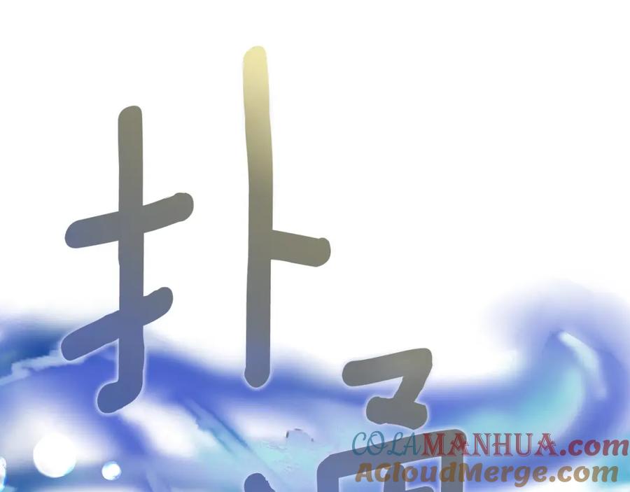穿越成怪物太子的夫人 第12话 铂汉的预言 第165页