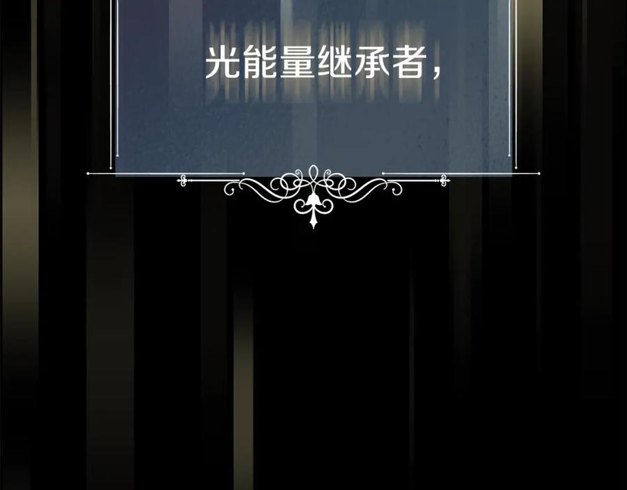 穿越成怪物太子的夫人 第12话 铂汉的预言 第176页