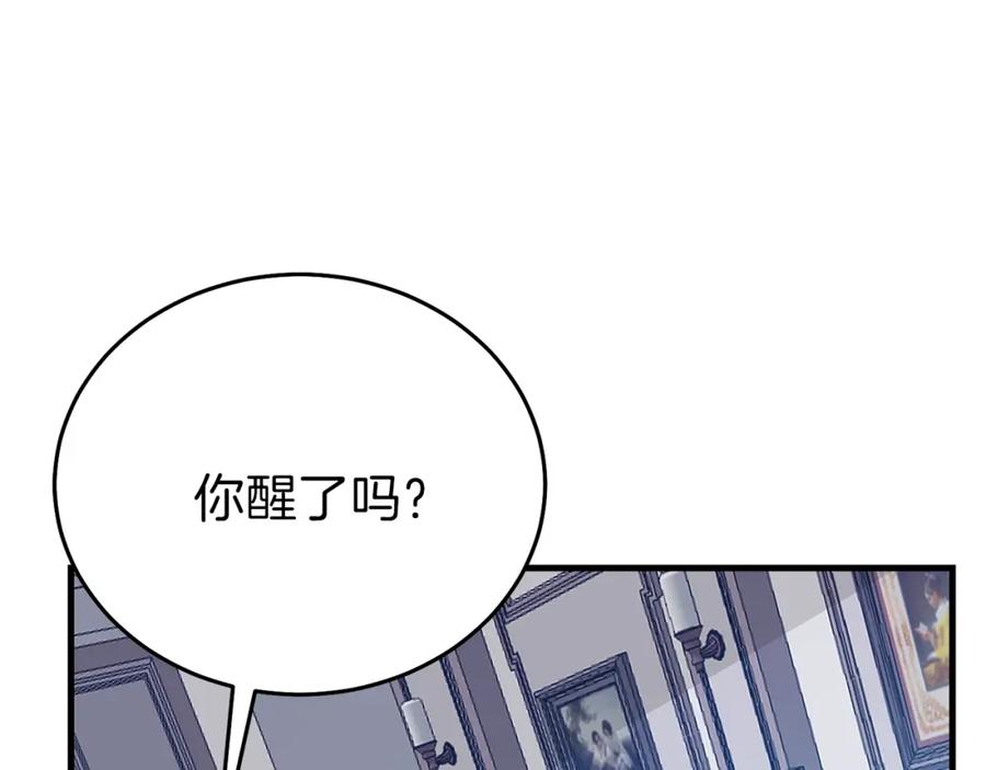 穿越成怪物太子的夫人 第12话 铂汉的预言 第191页