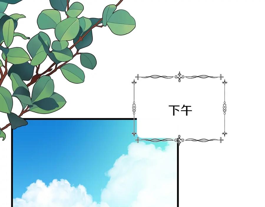 穿越成怪物太子的夫人 第12话 铂汉的预言 第70页