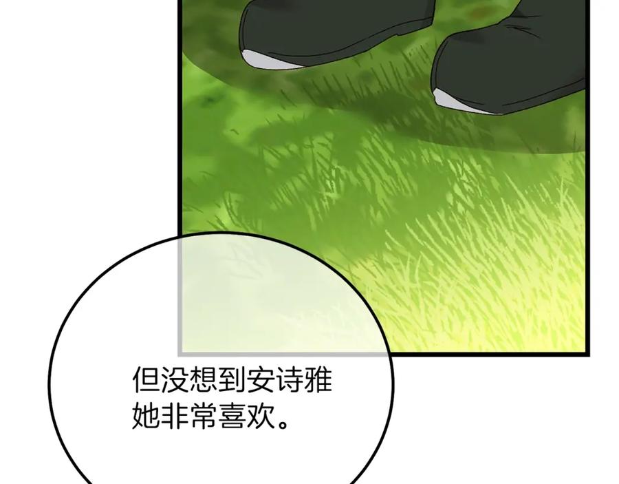 穿越成怪物太子的夫人 第12话 铂汉的预言 第55页
