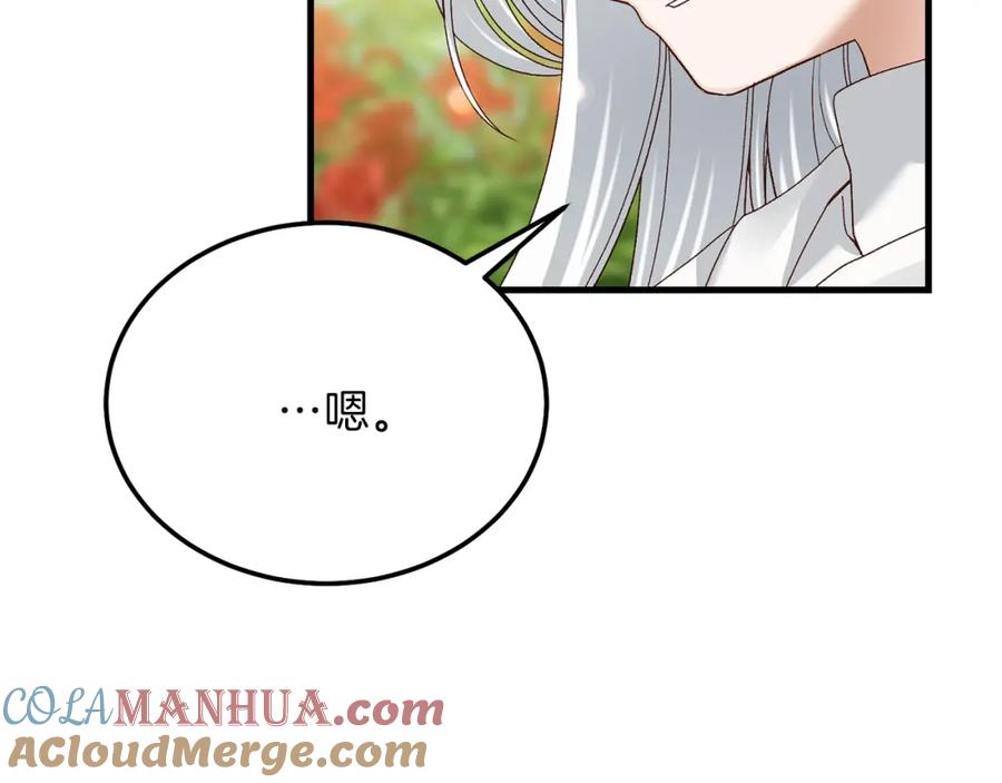 穿越成怪物太子的夫人 第12话 铂汉的预言 第45页